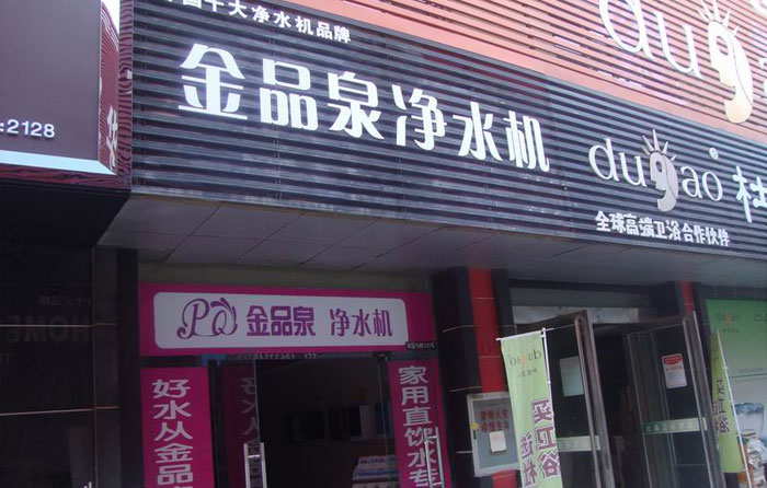 電器商場(chǎng)